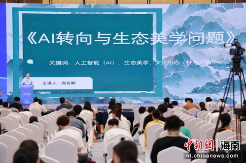 数字科技浪潮涌，海口共绘自贸港新蓝图——新媒体生态大会开幕侧记