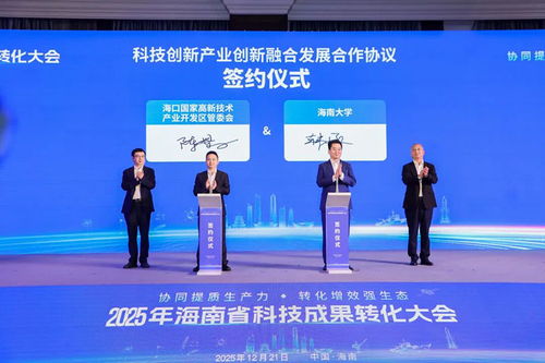海口国家高新区与海南大学深化合作 共推科技创新与产业创新融合发展